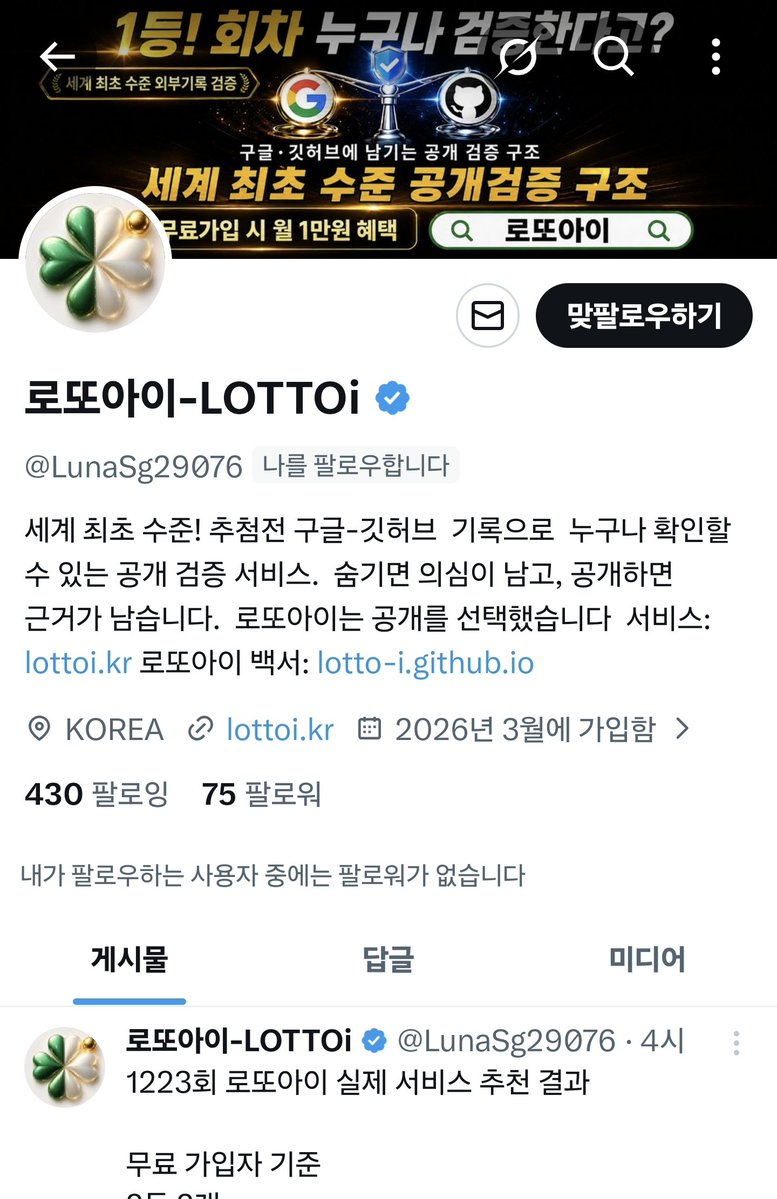 [기적][개처럼벌어서오타쿠같이쓰기]사 tweet media