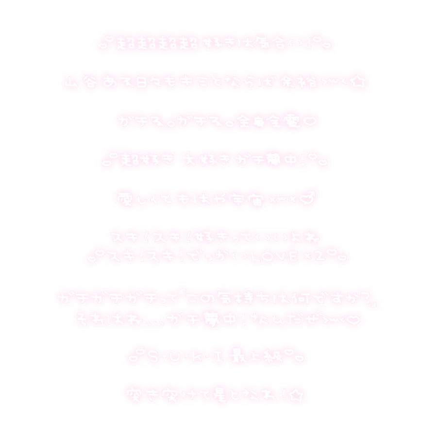 ふゆすたんぷや♥リトリン必読♥ tweet media