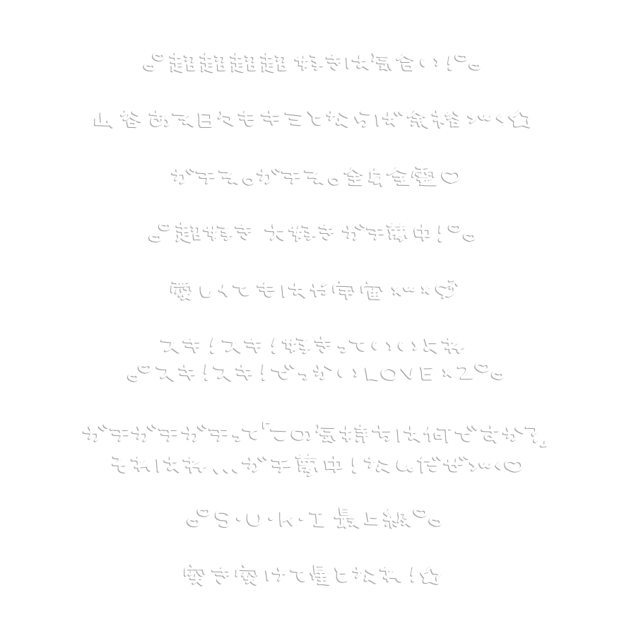 ふゆすたんぷや♥リトリン必読♥ tweet media