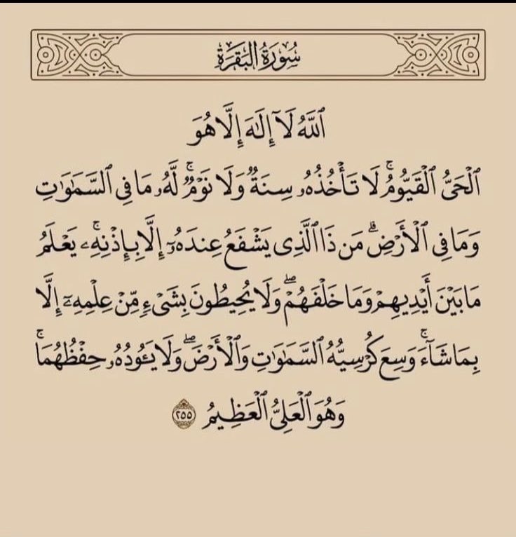 mulllfi's tweet photo. #آية_الكرسي https://t.co/aKdrGqcku2