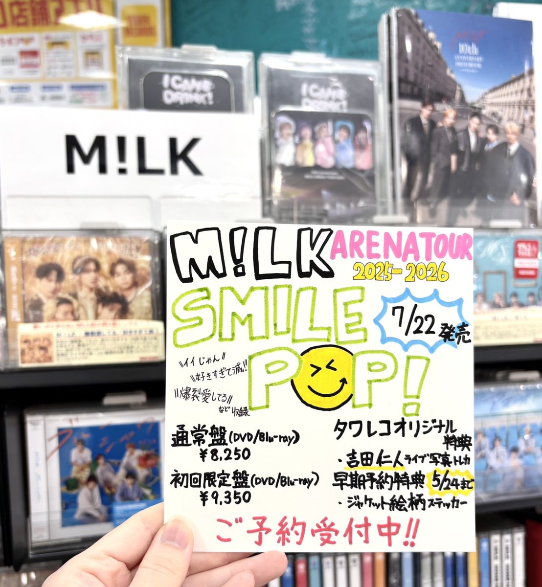 M!LK】 M!LK ライブBlu-ray&DVD🍼 『M!LK ARENA TOUR 2025-2026 