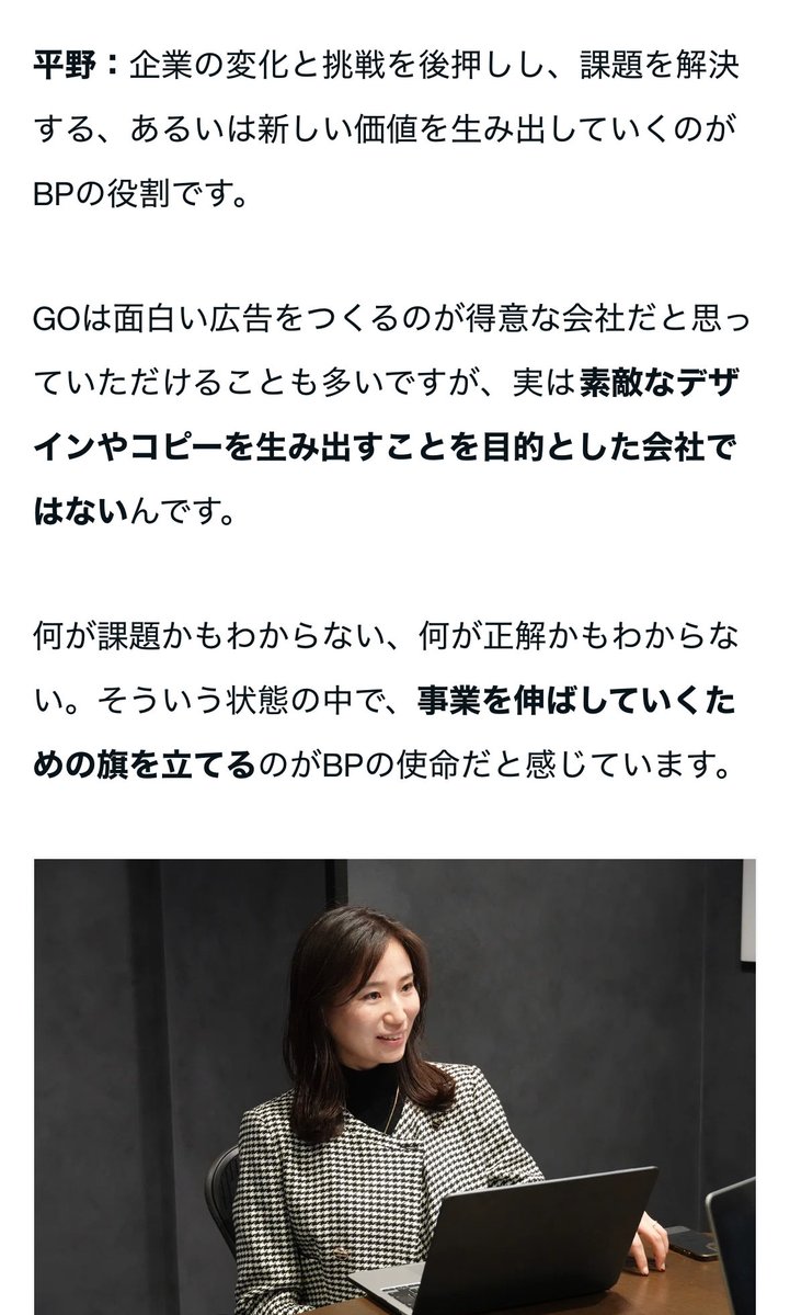 小田切 萌 tweet media