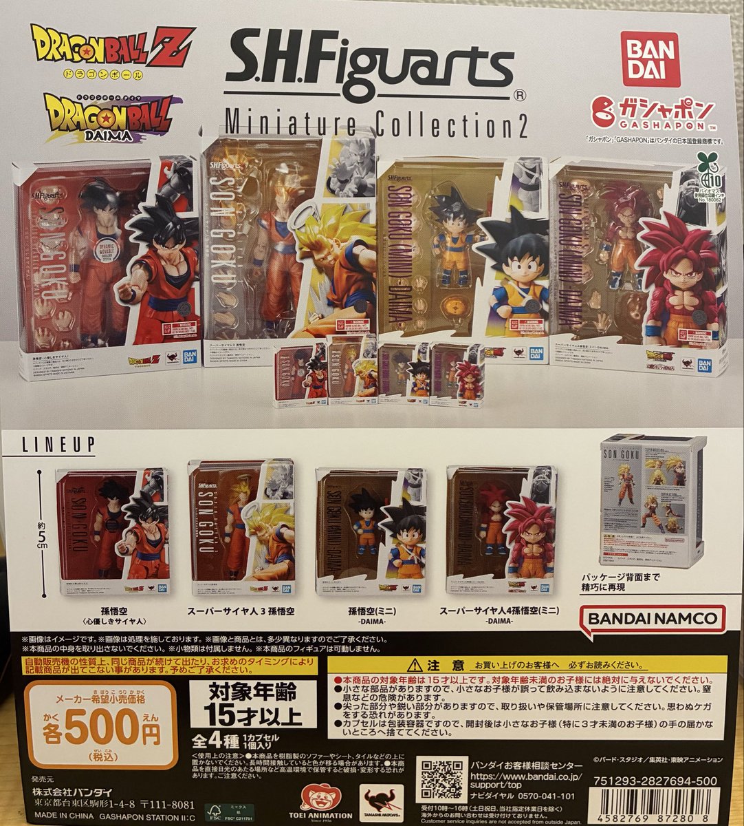 ✨新商品情報✨ 新商品入荷しております😊 🔹ドラゴンボールZ S.H.