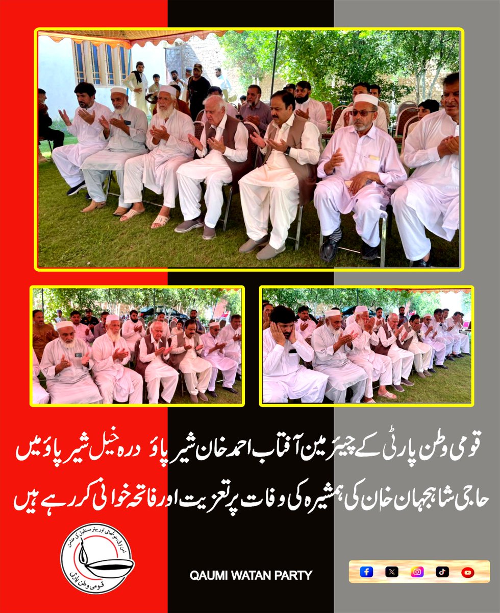 Qaumi Watan Party tweet media
