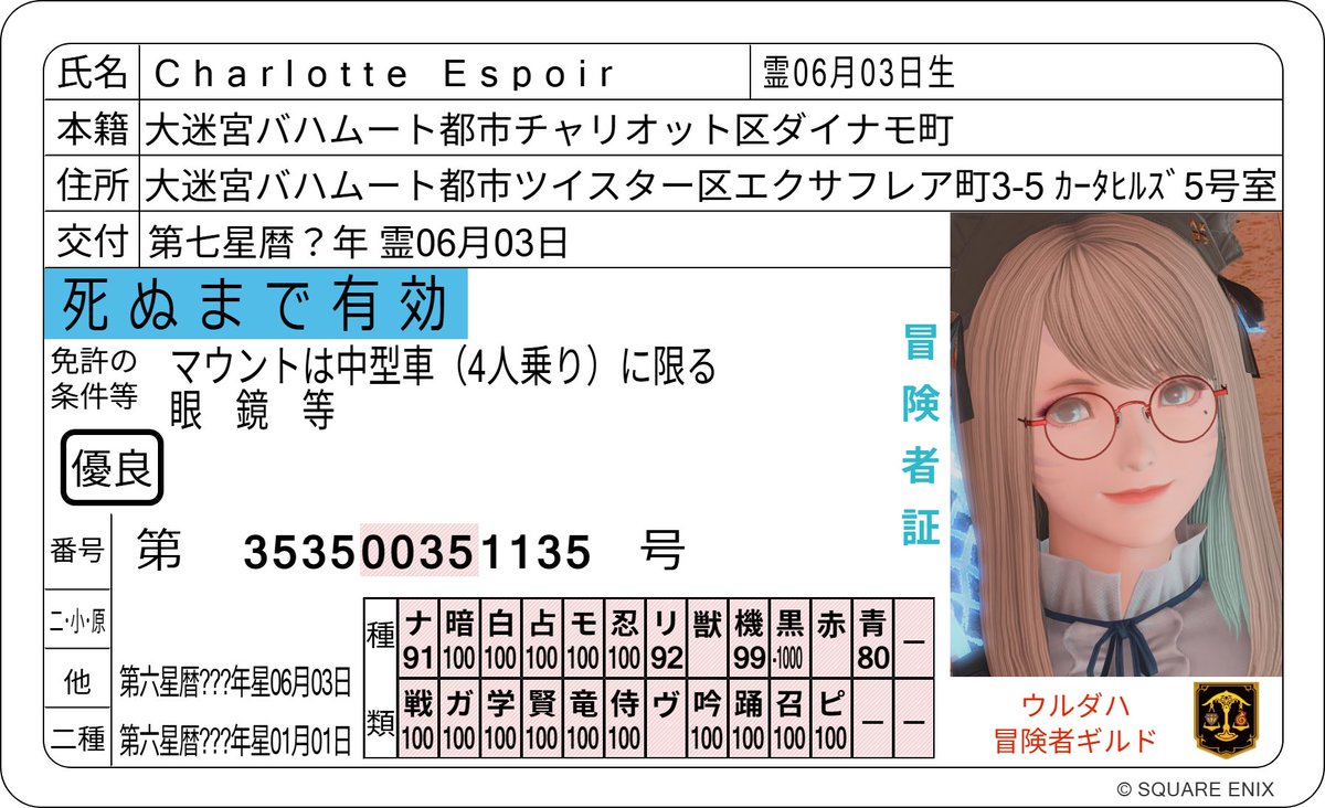 .YS【プロフィール要確認】専用 とっても面白いの見つけたので 作ってみた #FF14キャラクターカード
