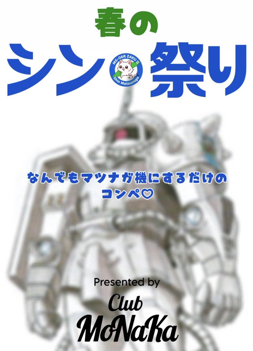TAKAR🤖旧キット万博🐉✨😆🌸 tweet media