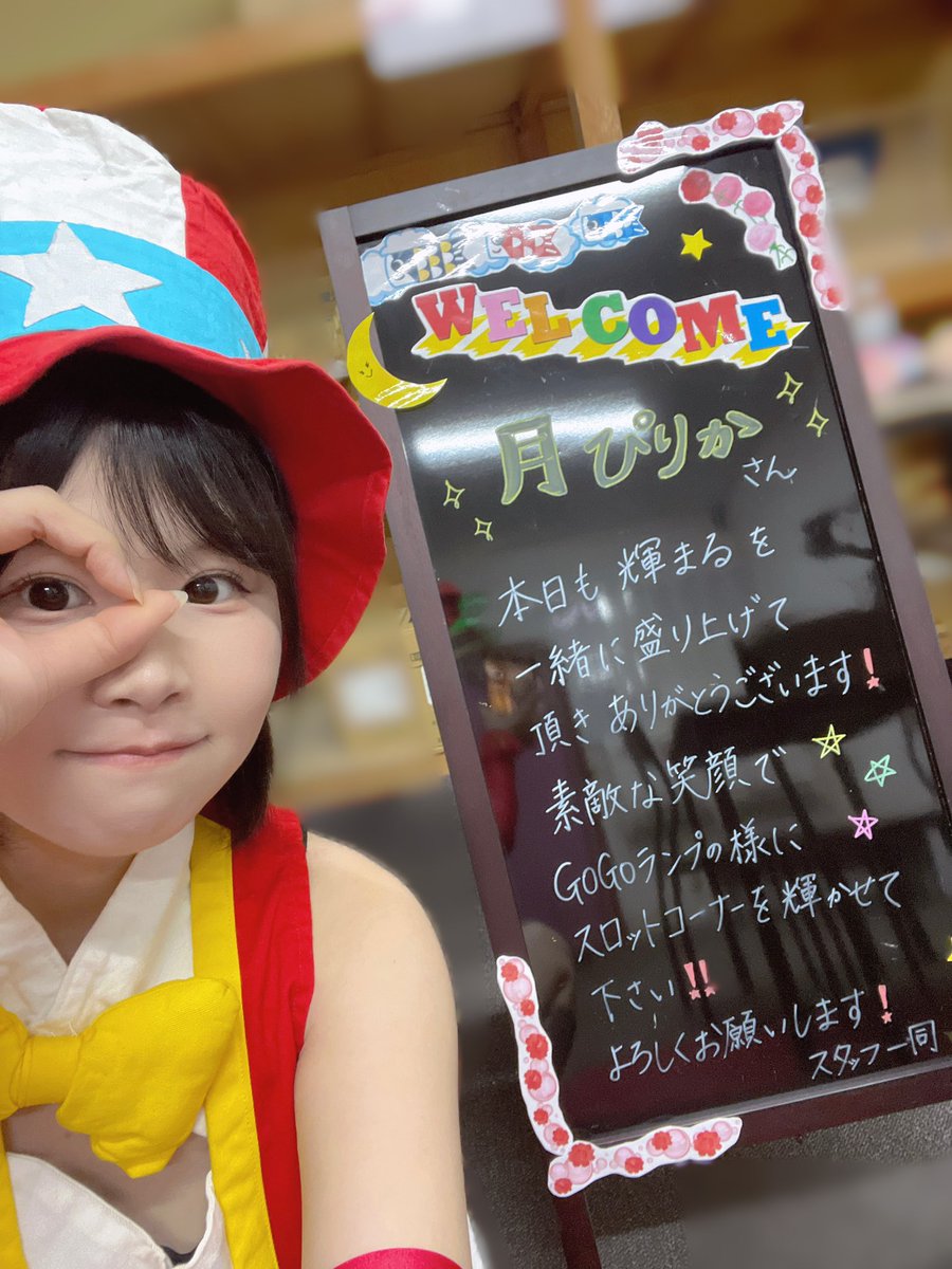 月ぴりか🍚(つきぴりか) tweet media
