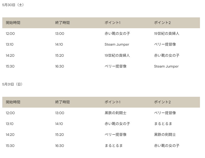 livingstatuesa's tweet photo. 【出演情報】
5月30日（土）31日（日）12：00~16：30
神奈川県横浜市中区・山下公園通り
（山下公園中央口交差点付近）

今年もハマフェスにスタチューミュージアム出張！
今回のラインナップとタイムテーブルはこちら。

陽射しが強いので対策してお越しください！
https://t.co/Xb3c7WzA9k https://t.co/Ly2FOkaPSU