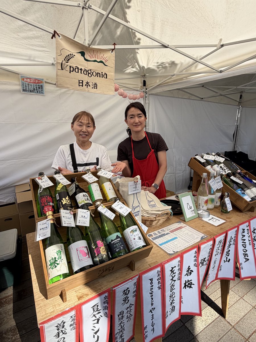 hapigorasake's tweet photo. 【藤蔵祭】
湘南・藤沢駅前で初開催！
日本酒とクラフトサケの祭典「藤蔵祭」
～歴史ある蔵から新進気鋭のクラフトサケ、湘南の個性派グルメが集結！
明日もお待ちしています！

開催日時
：2026年5月117（日）
 :12:00～19:00
会場 ：サンパール広場 藤沢駅北口 

#sake
#日本酒
#日本酒イベント https://t.co/qYSHR1NbhO