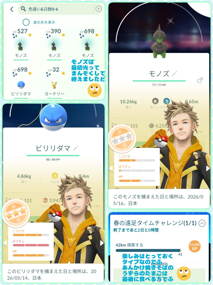 さる君🌴≡(*゚∇゚)ノ🏖 tweet media