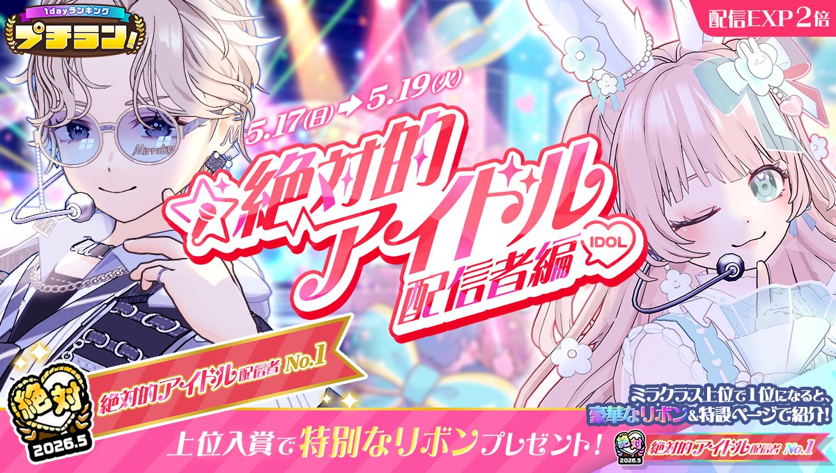 ミラティブ@スマホ１台でゲームプレイ配信！ tweet media