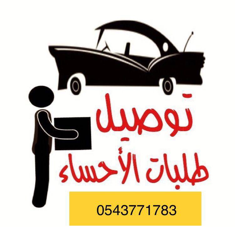 ebroohim's tweet photo. #الاحساء https://t.co/BVa2yDY7A3