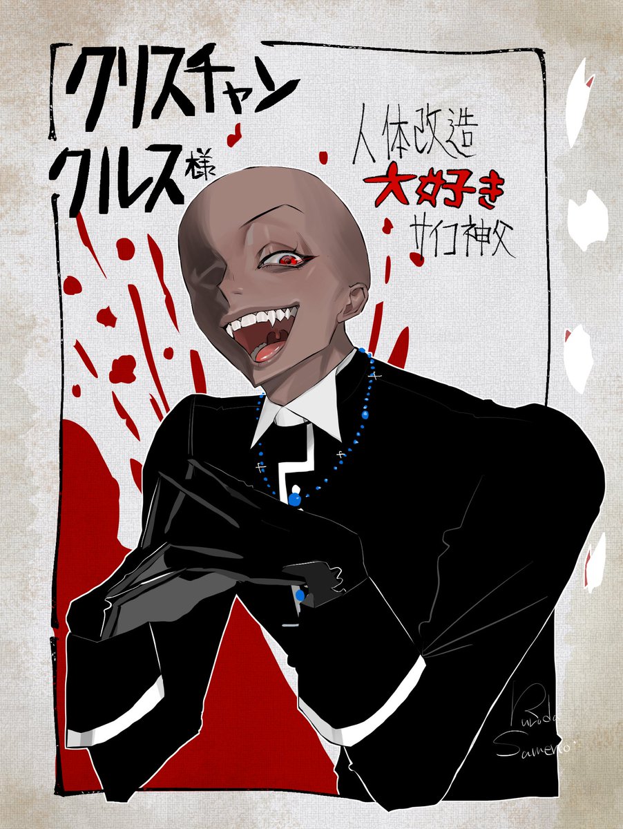 黒田さめ tweet media