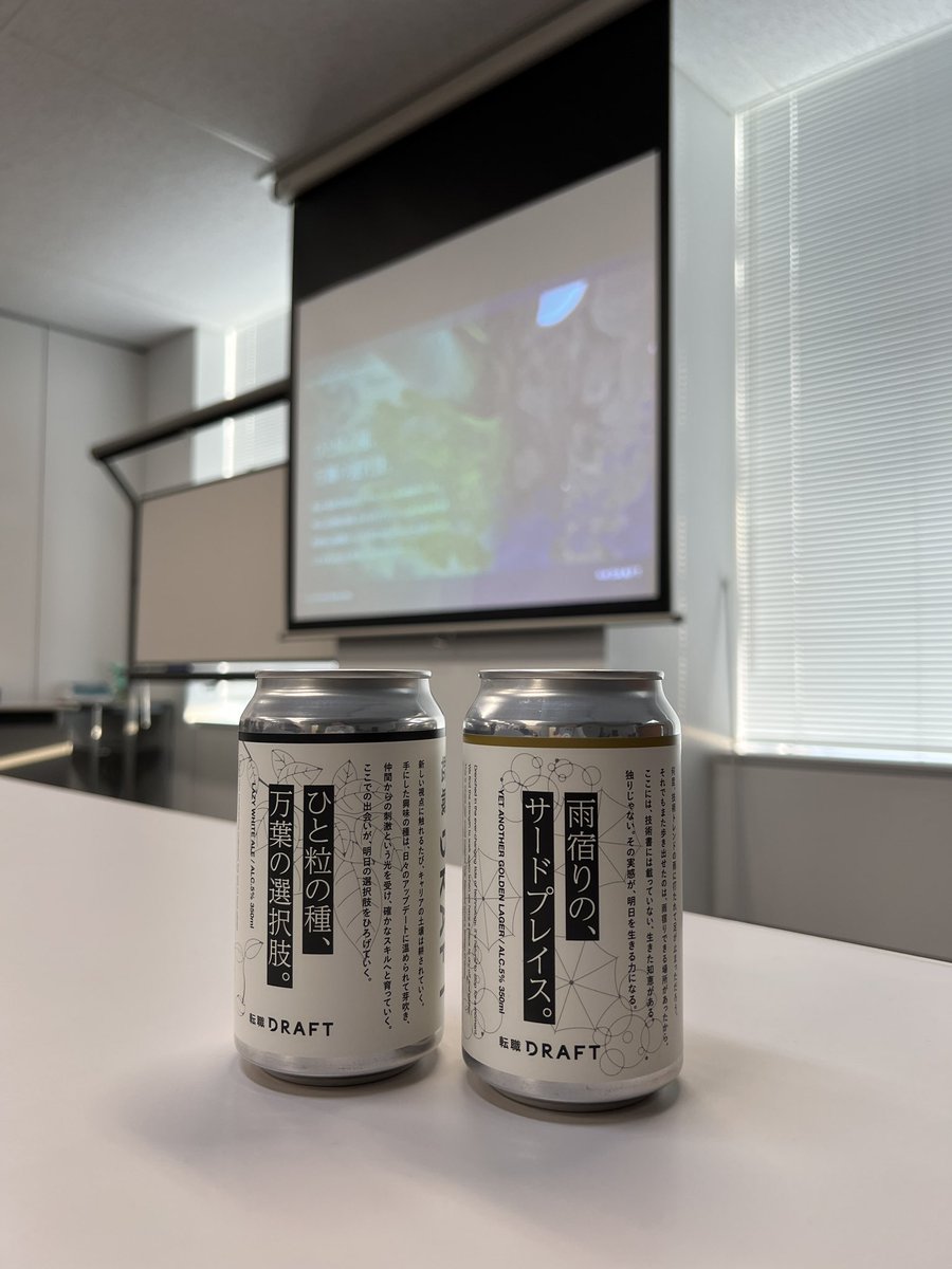 gishi_yama's tweet photo. #転職ドラフト さんからスポンサーをいただいたビールとともに、振り返り会です!🍻
#javado https://t.co/6kjrvFgdVR