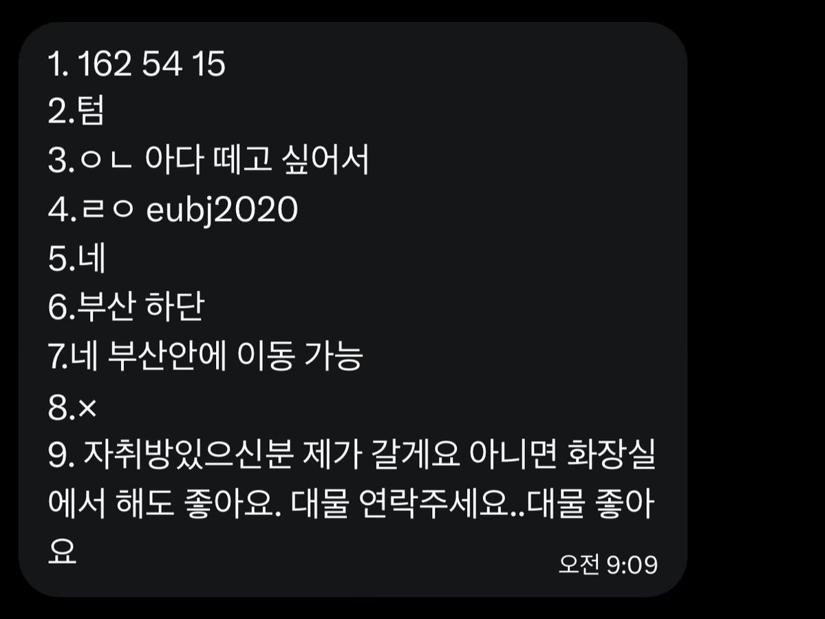 부산•양산게이 찾기 tweet media