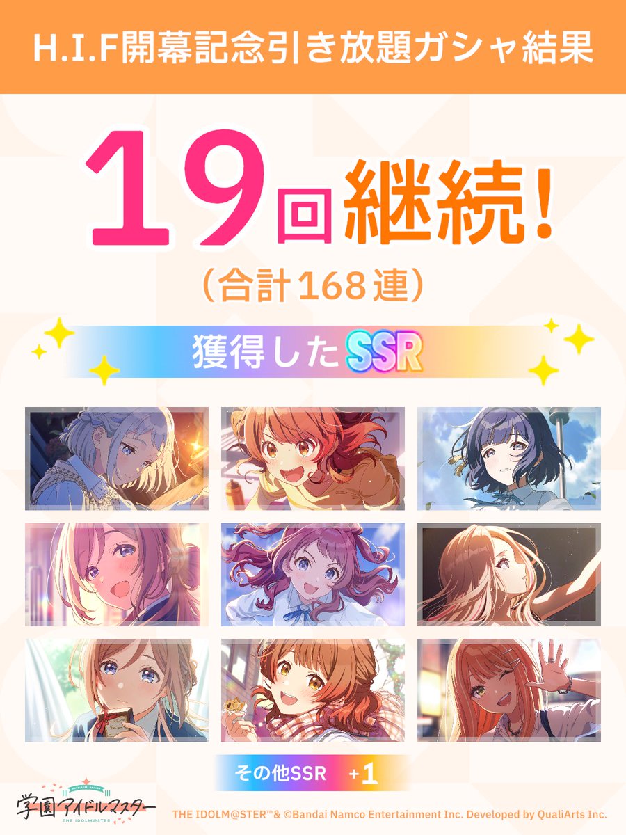 of07ff's tweet photo. ＼ H.I.F開幕記念引き放題ガシャ開催中 ／

「継続」が続く限り、無料でガシャ引き放題!
ガシャはSSR1枚以上確定!

#学マス引き放題ガシャ #祝学マス2周年 https://t.co/JSq7oEeekc