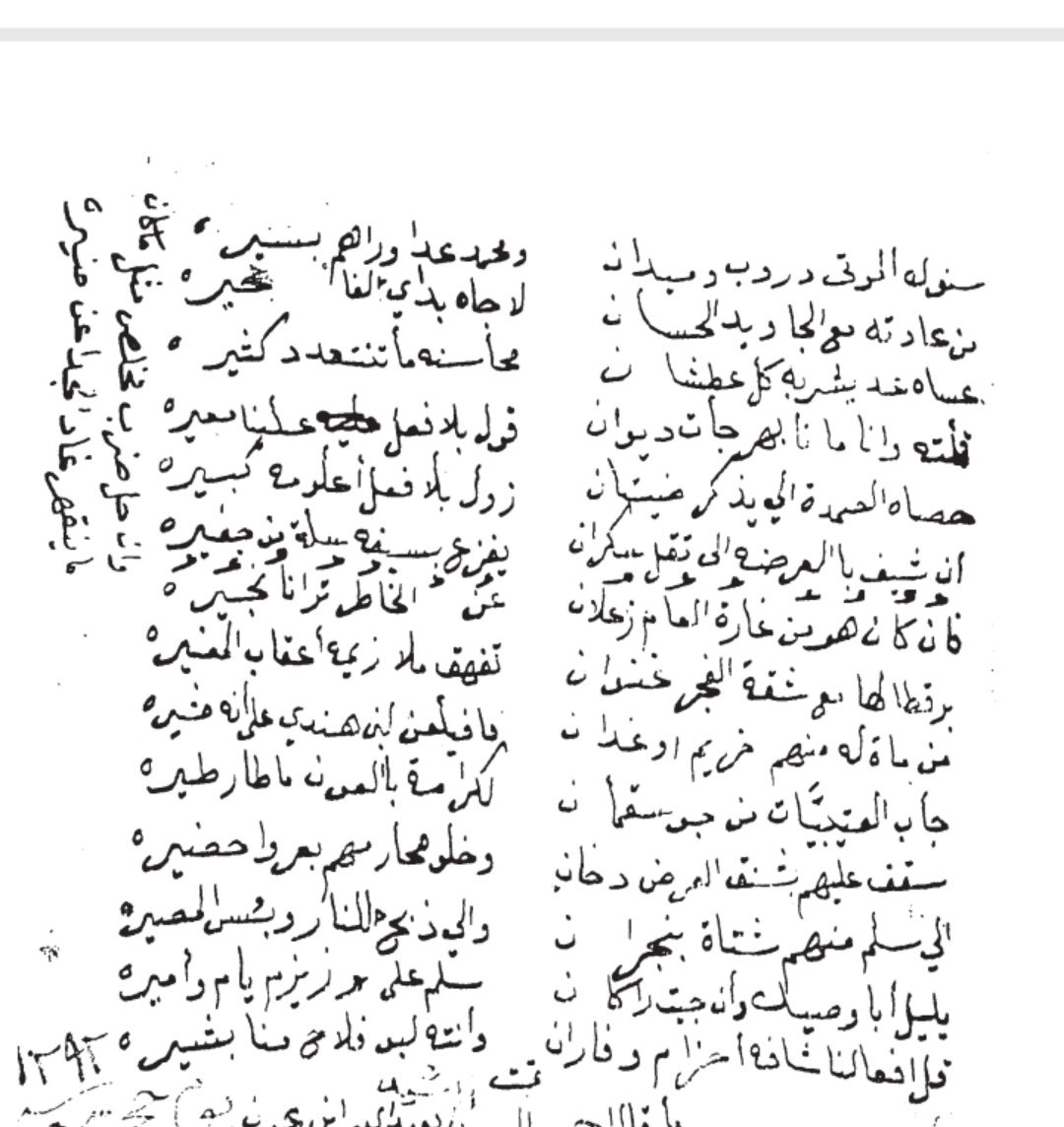 sadun999's tweet photo. ومن المصادر التي ذكرت قبيلة عتيبة في نجد 
مخطوطة فهد بن عيسى الصويغ كاتب ابن رشيد حيث أورد قصيدة الامير حمود العبيد الرشيد قالها في مناخ عروى عام ١٣٠٠هجري والتي يخاطب فيها الشيخ تركي بن سلطان بن ربيعان شيخ قبيلة عتيبة بقوله
بقتوا واحال الله بكم يابن سلطان https://t.co/x9YmycmpgJ