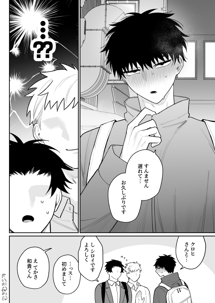 むきむきシヲ2 tweet media