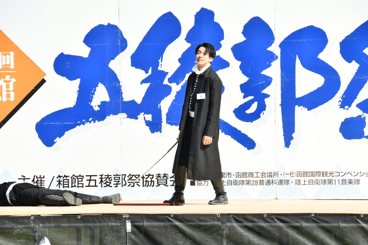 gota_kun's tweet photo. ＼土方歳三コンテストin箱館五稜郭 2026／

本日開催の土方歳三コンテストの入賞者発表ごー！

【優勝】 関口 幸次郎 氏 （北海道新冠町）
【準優勝】 飯田 隆平 氏（千葉県）
【箱館五稜郭祭賞】 えるせ〜音♩ミク三郎 氏（福島県）

https://t.co/xVtZFuhGAp

#箱館五稜郭祭　#函館　#五稜郭 https://t.co/pgM2y3GDGn