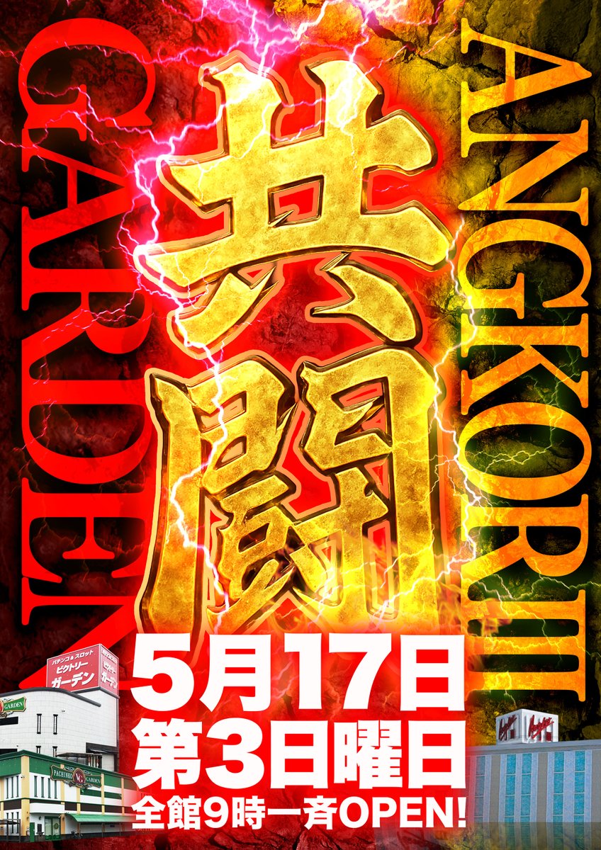 こんばんは🫡 明日は…!!!!! 5⃣月参度目の…!!!!! #SUNDAY #共闘