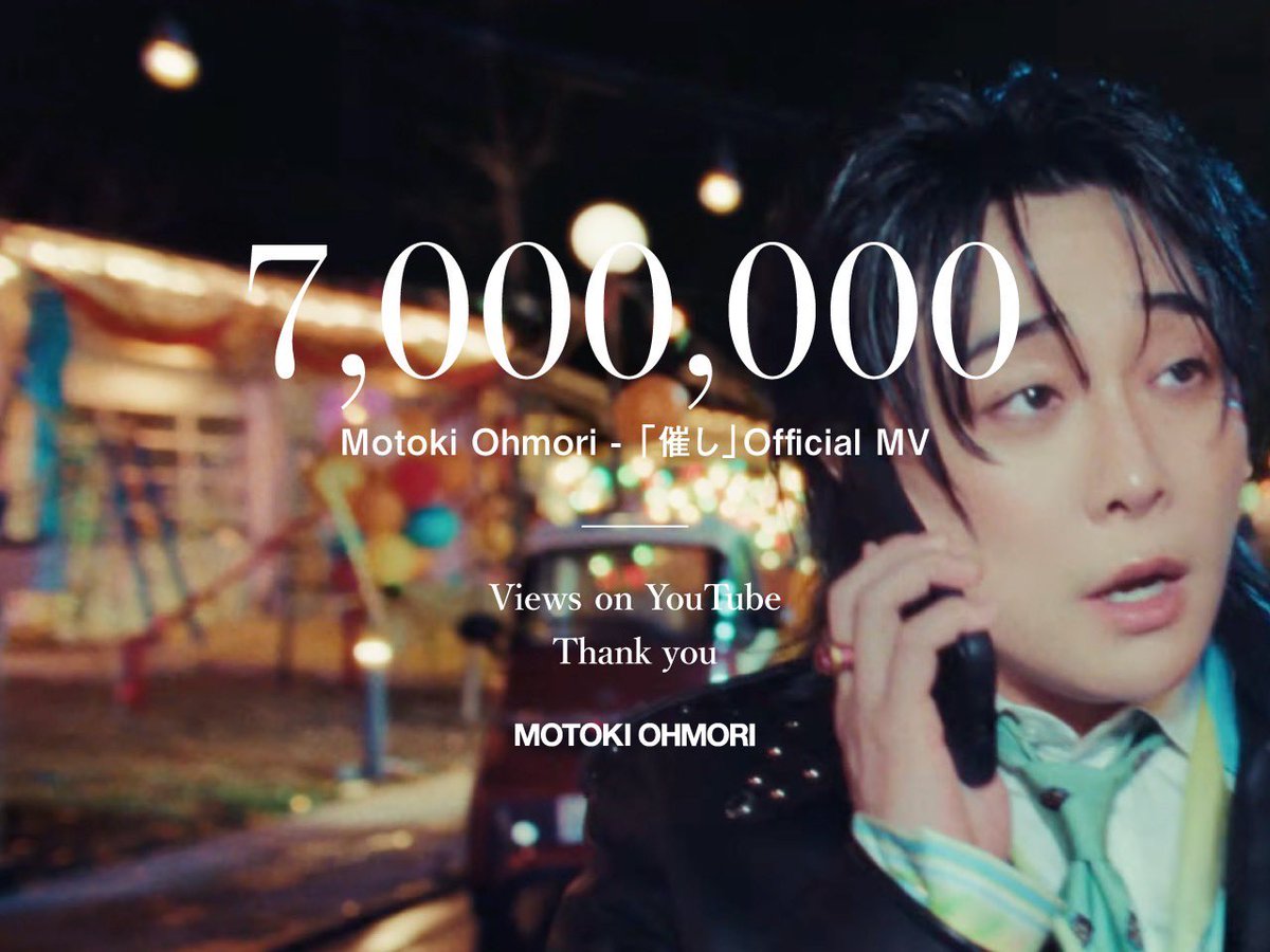 大森元貴STAFF tweet media