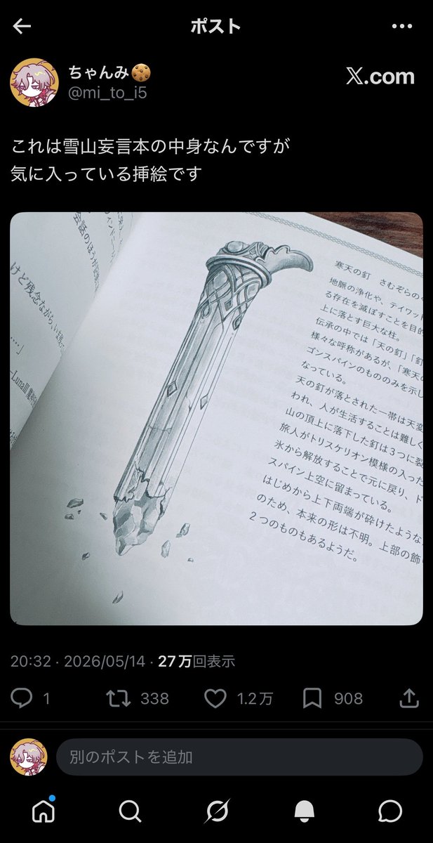 青いあざらし🛜 tweet media