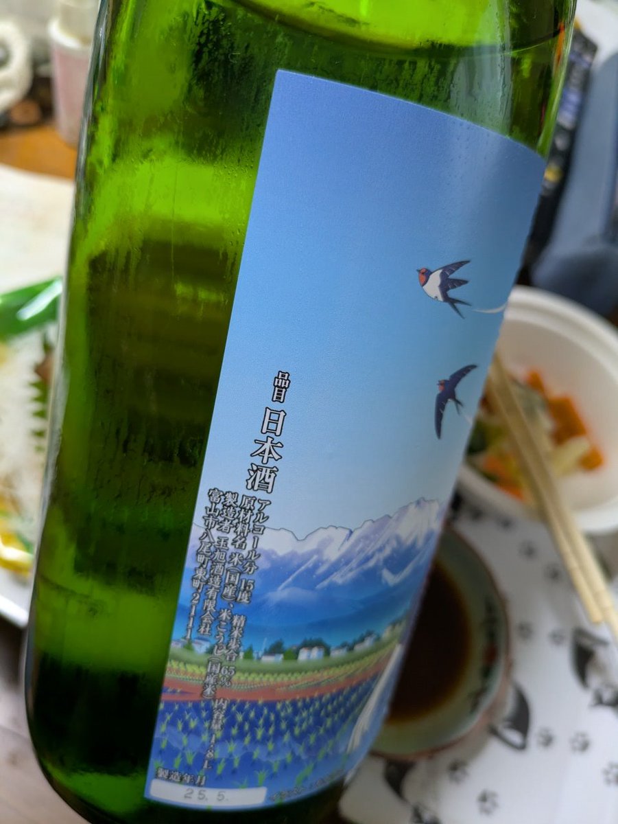 hal_r34's tweet photo. 畑作って軽トラオイル交換行って買い物してきて、、、
つばめ純米呑んでます。

が、少し残念。
買い出しちょっち遠くて https://t.co/t2ftrLeLeL