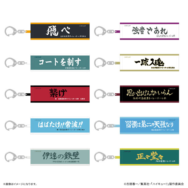 ハイキュー!! グッズ新作情報 (@haikyu_a) / Posts / X