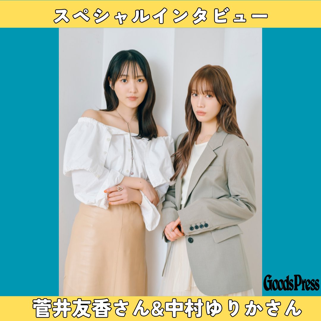 GoodsPress編集部 tweet media