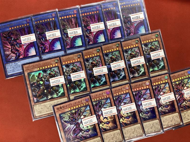 遊戯王OCG 🌟特価情報🌟 種類はわずかですが、新弾特価コーナーに