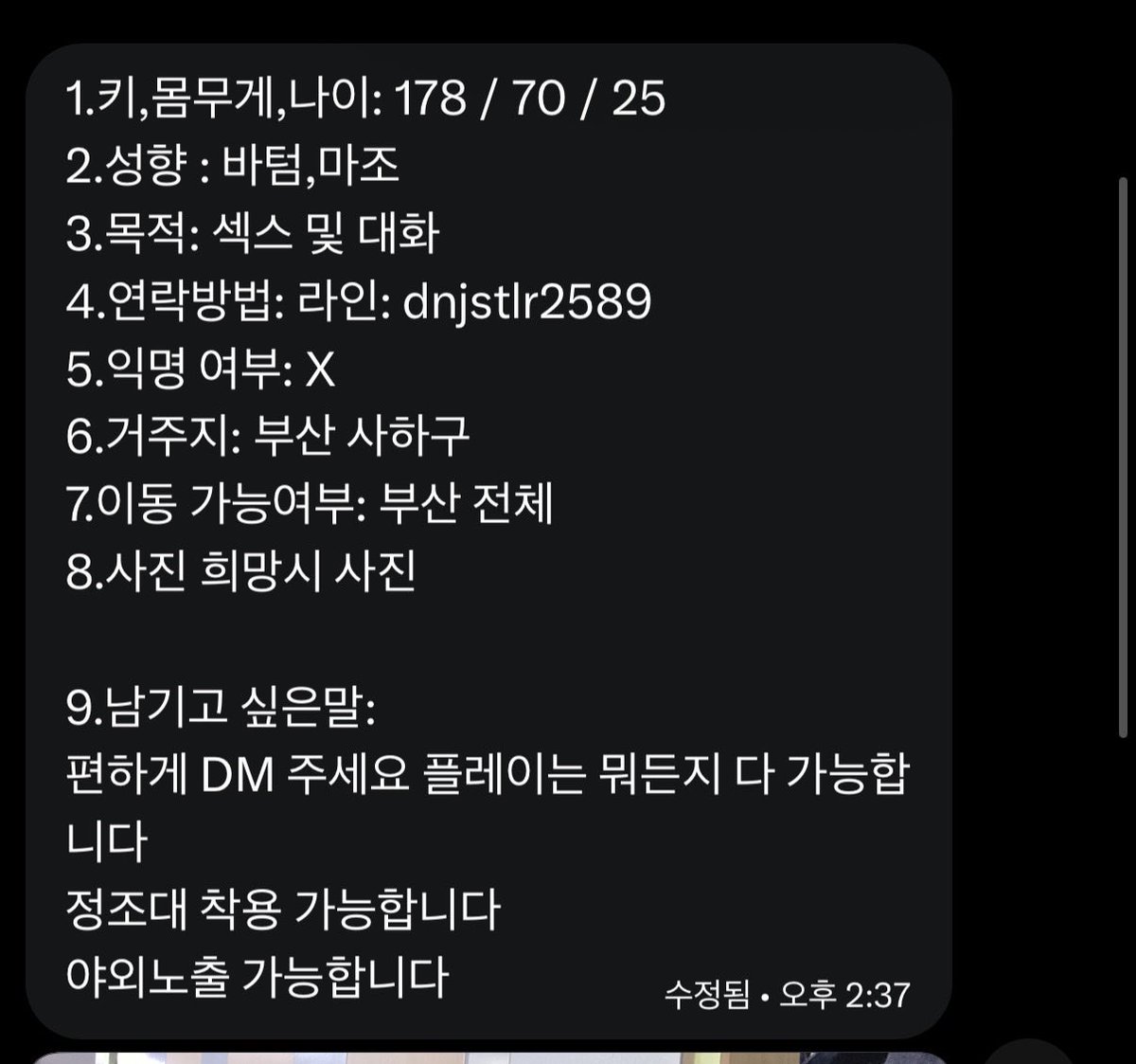 부산•양산게이 찾기 tweet media