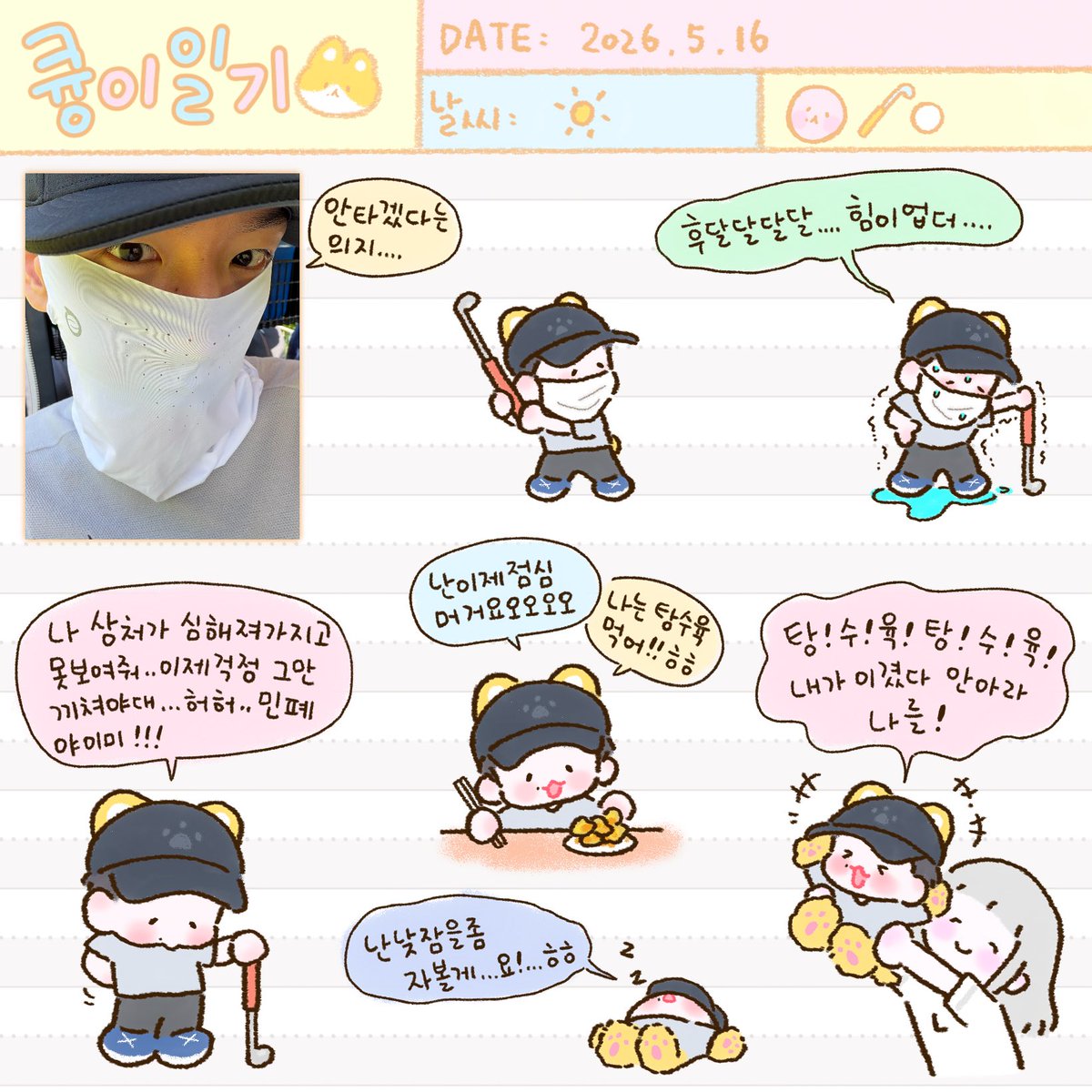 쿠키'.ㅅ'✨ tweet media