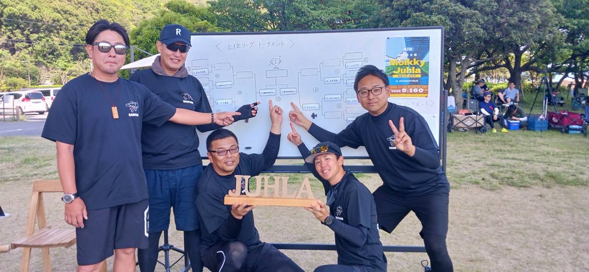 jun19760212's tweet photo. 第2回 Mölkky Juhla  優勝🏆/24チーム
決勝で同チーム対戦出来たのも嬉しい☺️
瀬戸大橋の下で最高のロケーションでした！
※写真を撮り忘れた😭
対戦頂いた皆さま、運営の皆さま、ありがとうございました！ https://t.co/0xlEeCfxRJ