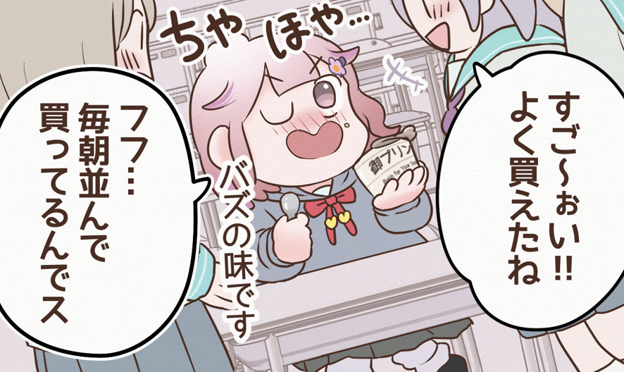 pipimaru163s's tweet photo. 今日のいろはは、
朝からバズの味を感じてました。
#いろエゴ #漫画が読めるハッシュタグ #SNS女子の部屋 https://t.co/3WBClFV9b2
