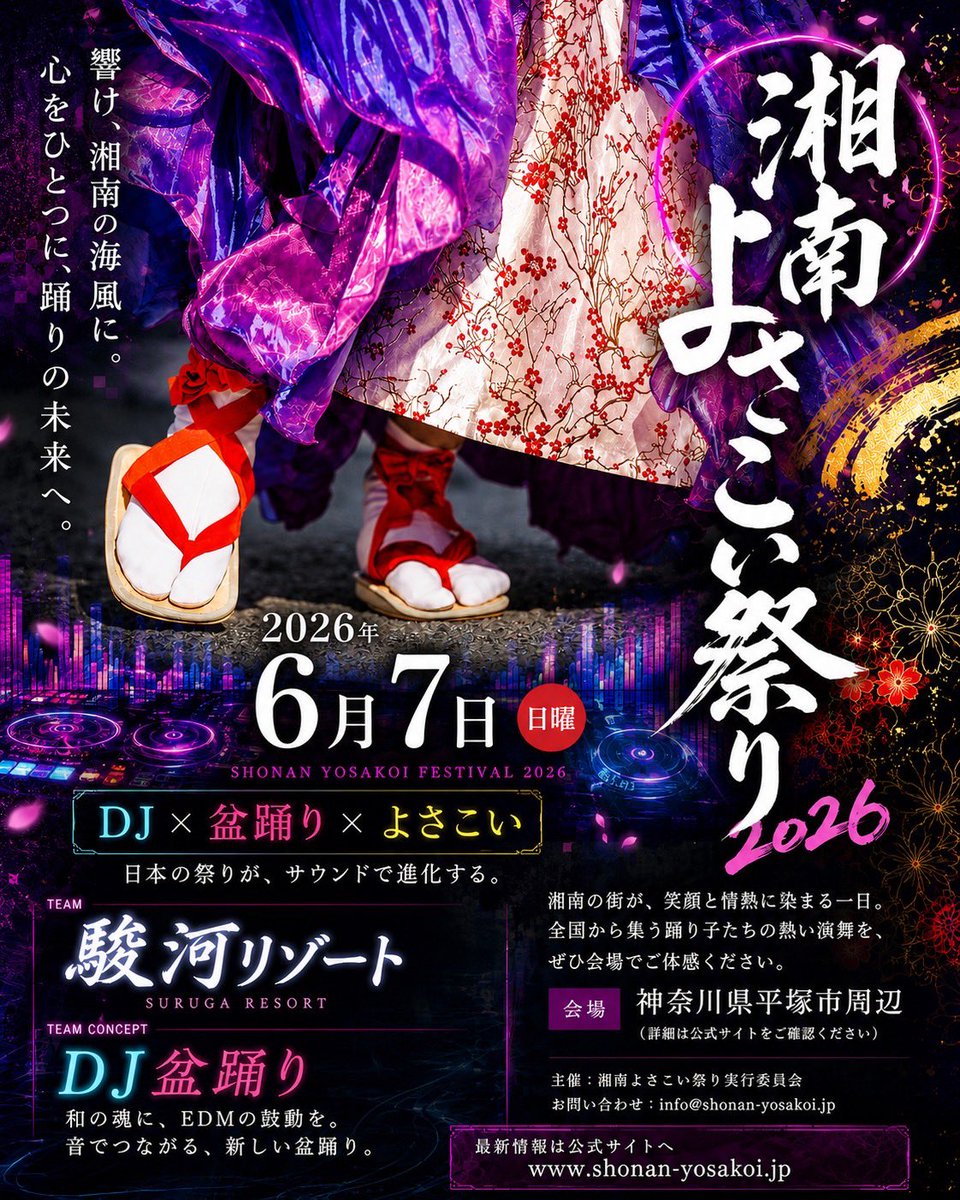 駿河リゾート《公式》 tweet media