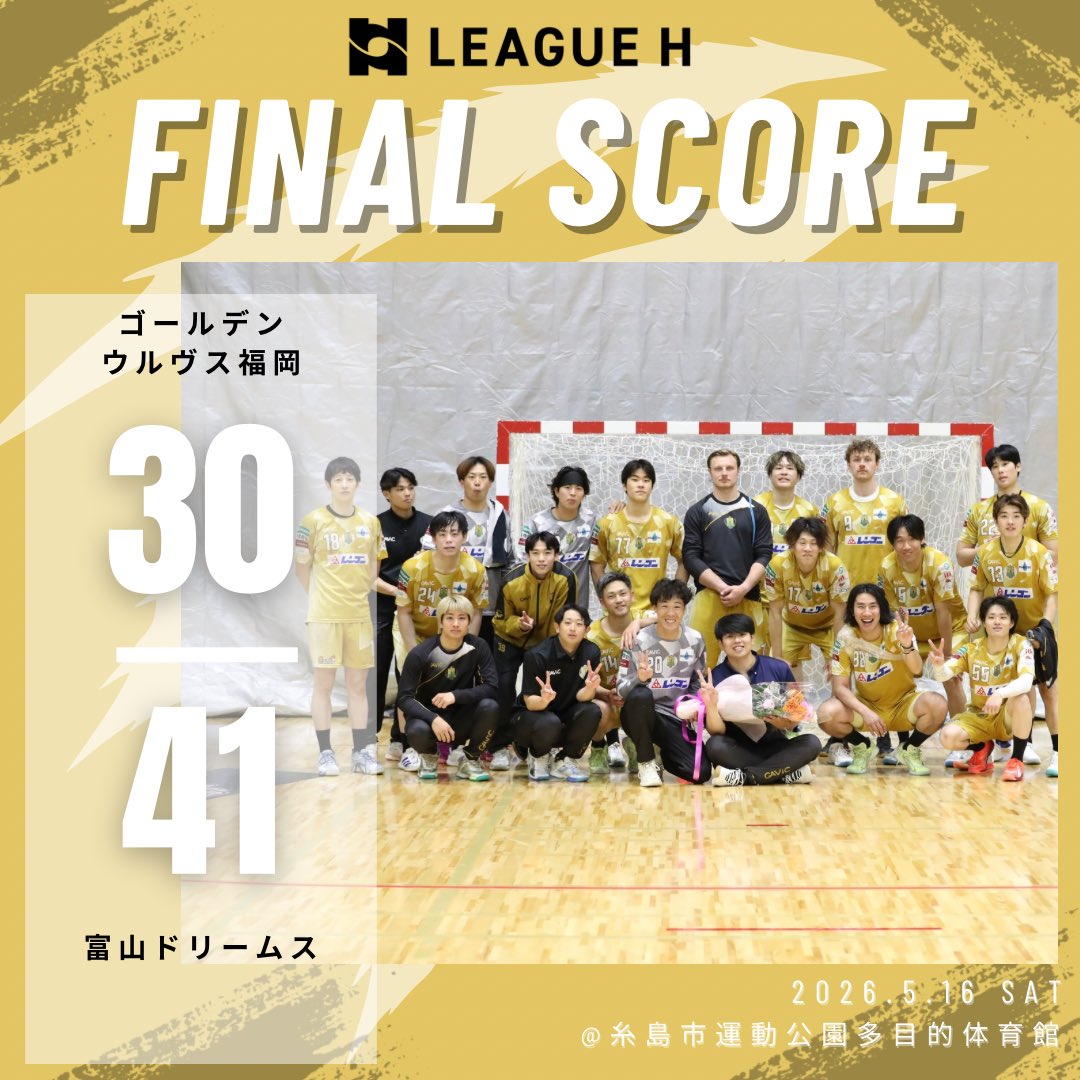 gwf_2019's tweet photo. ❬❰  試合結果 ❱❭

🤾試合終了
ウルヴス 30-41 ドリームス
　　（前半 15-20）
　　（後半 15-21）

応援ありがとうございました🐺🔥

#ゴールデンウルヴス福岡 #ウルヴス
#goldenwolvesfukuoka #リーグH https://t.co/rp2hqKr9hh