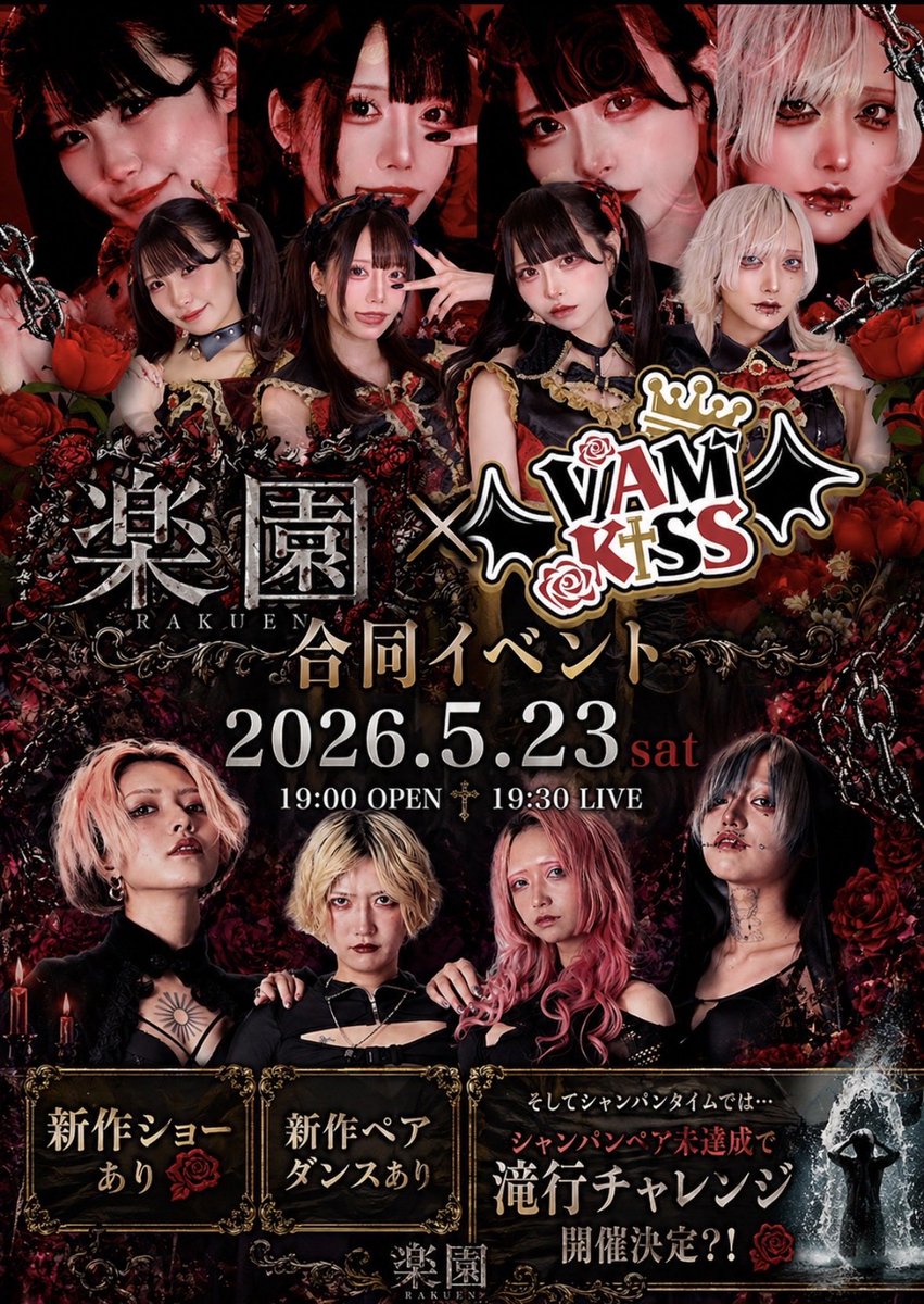 皐月りりあ【VAMKISS】 tweet media