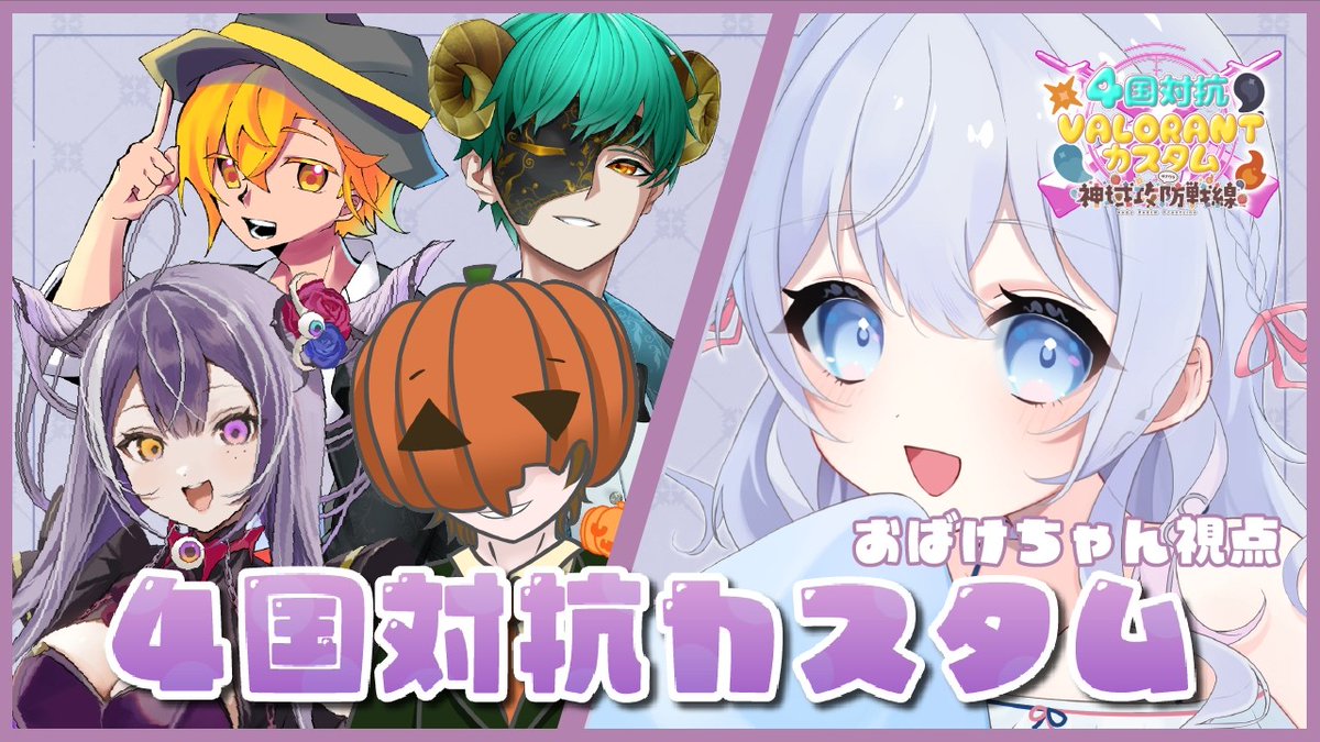 おばけちゃん (@Obakechan_1031) / Posts / X
