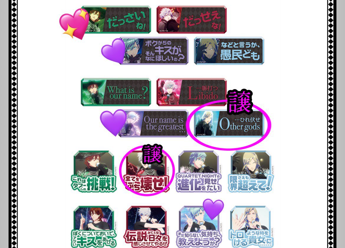 さくの交換垢 tweet media
