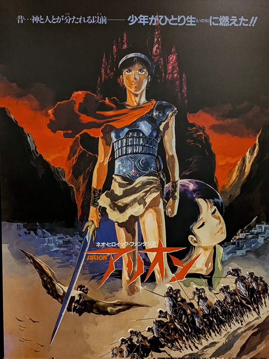 どまんなかアニメ映画祭 安彦良和監督と田中真弓さんの夢のレジェンド