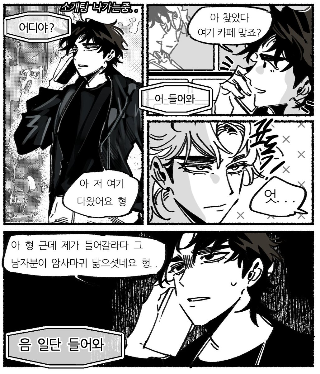 D5EOH's tweet photo. 소개팅 대참사 썰 https://t.co/zgNwtkuLH9