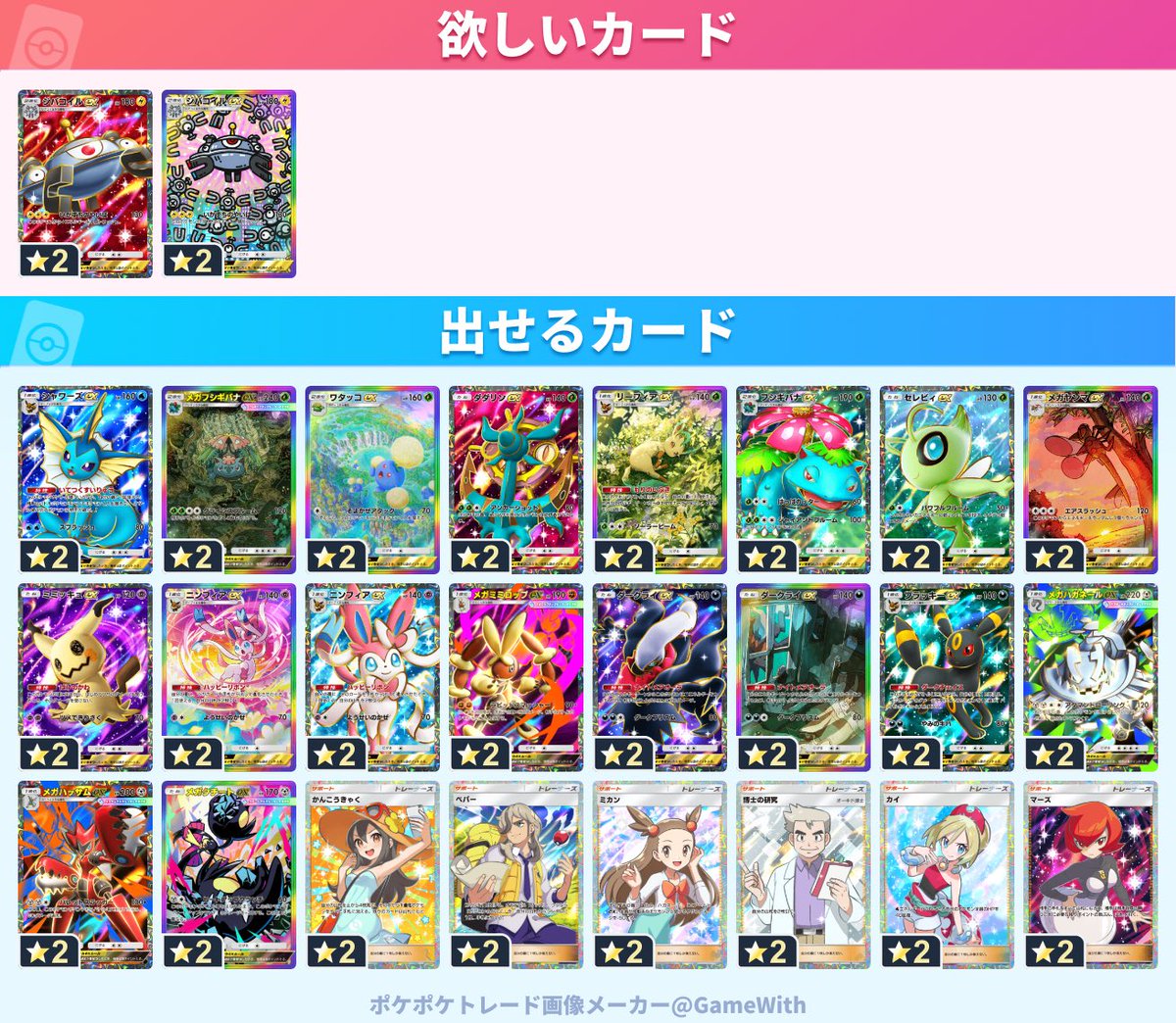 イェリッチ@ポケポケ tweet media