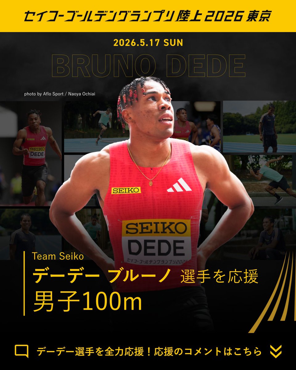 セイコースポーツ (@sports_seiko) / Posts / X
