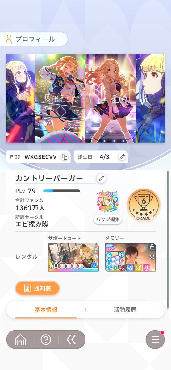 だいたむ tweet media