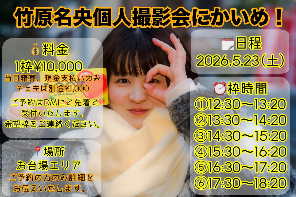 竹原名央🌼🎋🐥 tweet media