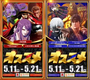 ✨✨✨✨✨✨✨✨ 🎉🎉5月は創業月間🎉🎉 ～創業69周年を迎えます