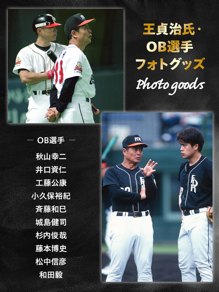 FUKUOKA OH SADAHARU LEGACY PROJECT GOODS ————————————— 王貞治氏