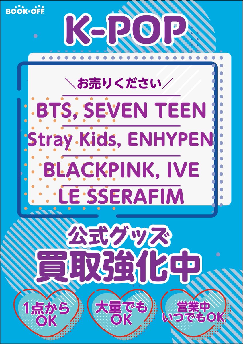 ブックオフ京都三条駅ビル店 tweet media