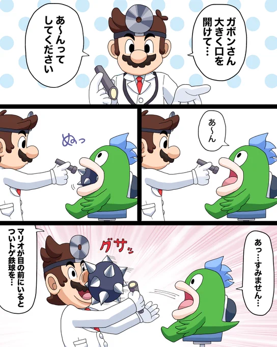 ガボン検診(再掲) 