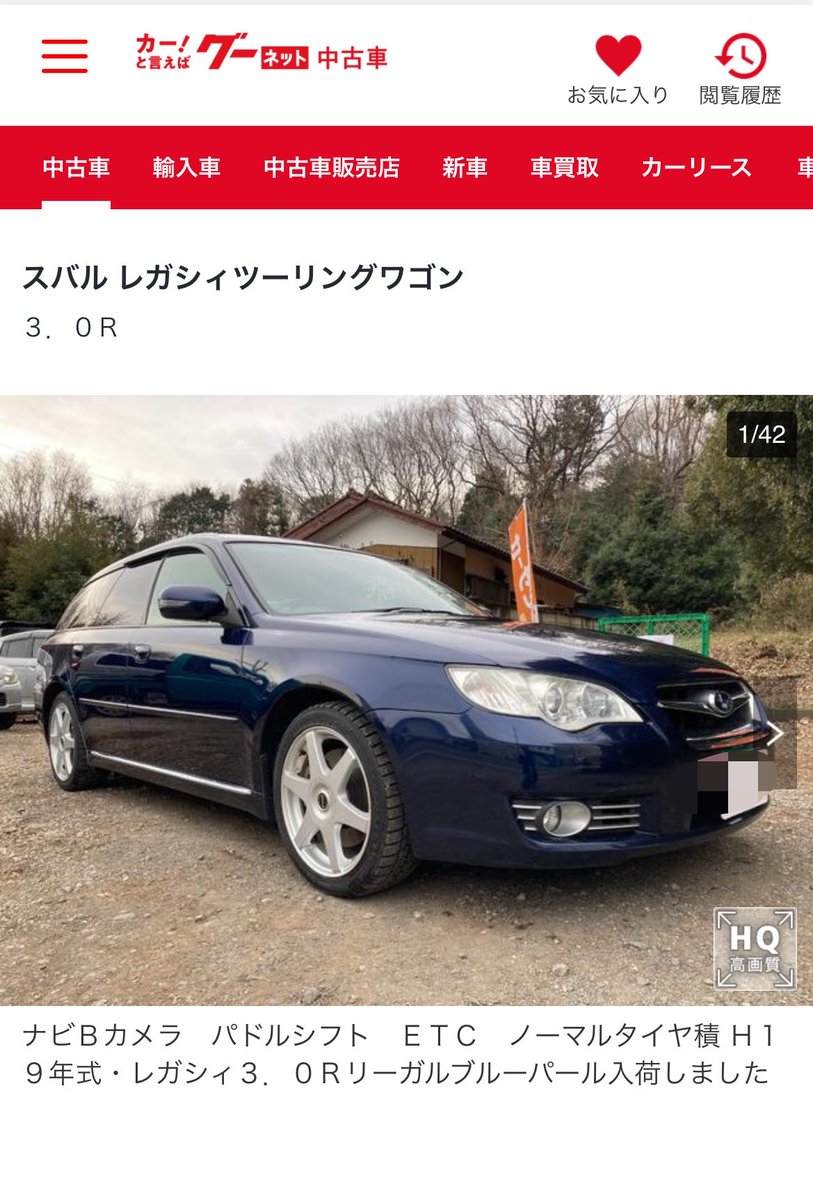 ARAMAN555's tweet photo. グーネットだけど
やってたー（笑） https://t.co/JofVCxro1g